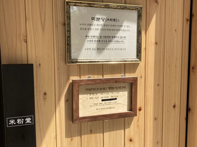 김해 쌀국수맛집