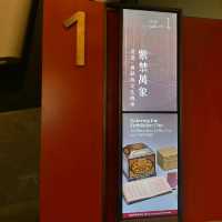 故宮文化博物館  紫禁萬象篇