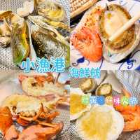 蒸海鮮性價比高