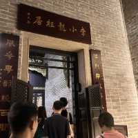 廣州永慶坊