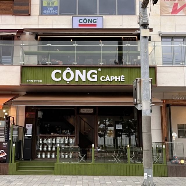 베트남식🇻🇳커피를☕️광안리에서? [콩카페 광안리점]
