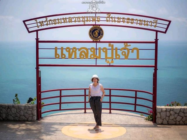 หาดเตยงาม หาดเตยงาม