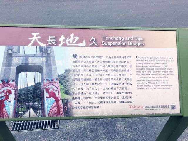 Eternal Bridges in Taiwan