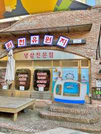 수원에서 노포감성 느끼기 “원천유원지”🪿🪿