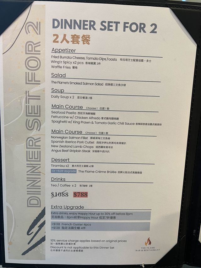  性價比高西餐🍴🍹