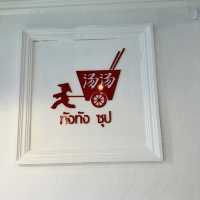 TANG TANG SOUP