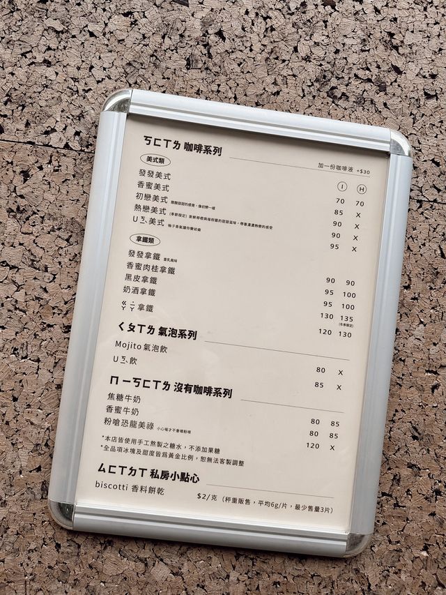 屏東探店/隱密的Coffee Bar 