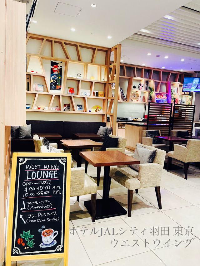 【東京都】羽田空港の前後泊におすすめ！ホテルJALシティ羽田東京ウエストウイング