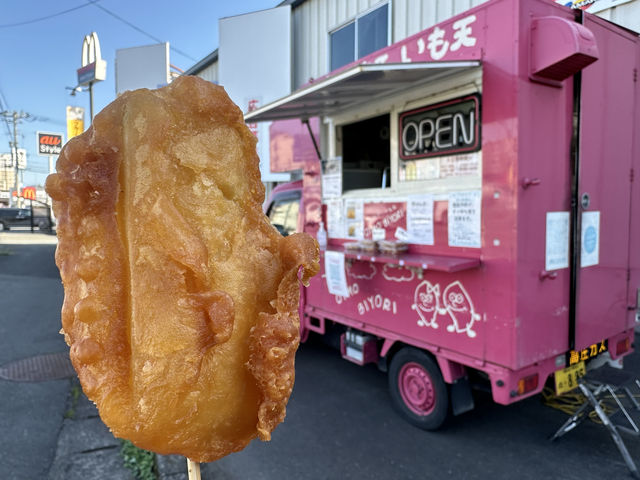 福岡・糟屋郡。その場で揚げたていも天がいただける『おいもびより』