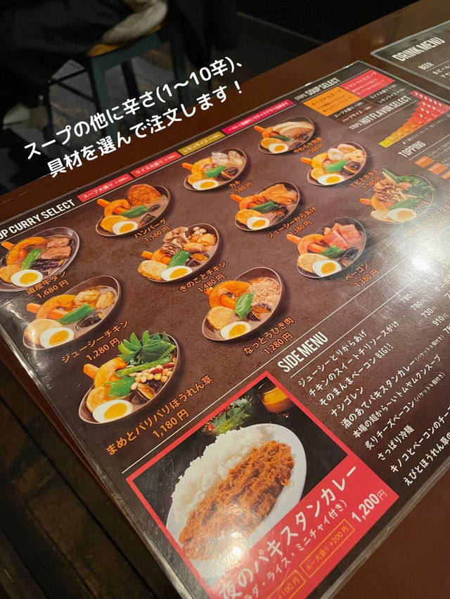 【北海道 帯広】2種類のスープから選べる🍲夜のスープカレー屋さん