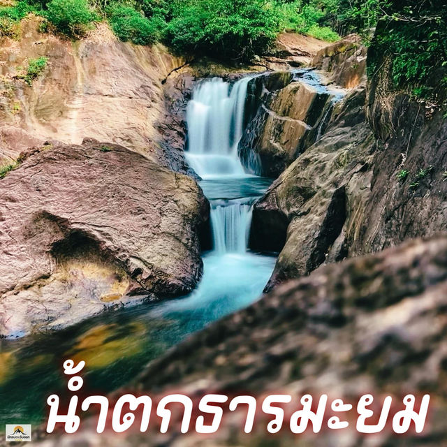 น้ำตกธารมะยม