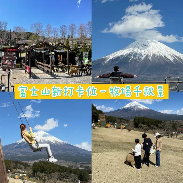 日本東京｜富士山下嘅童話牧場