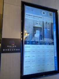 珠海大劇院合作酒店住宿分享