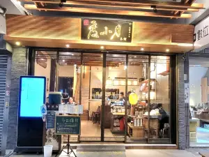 度小月（中正路店）
