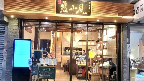 Tu Hsiao Yeuh in Tainan