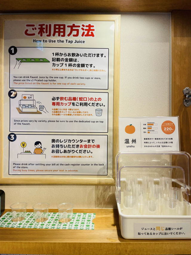 【愛媛県】全国初！蛇口からみかんジュース専門店！！