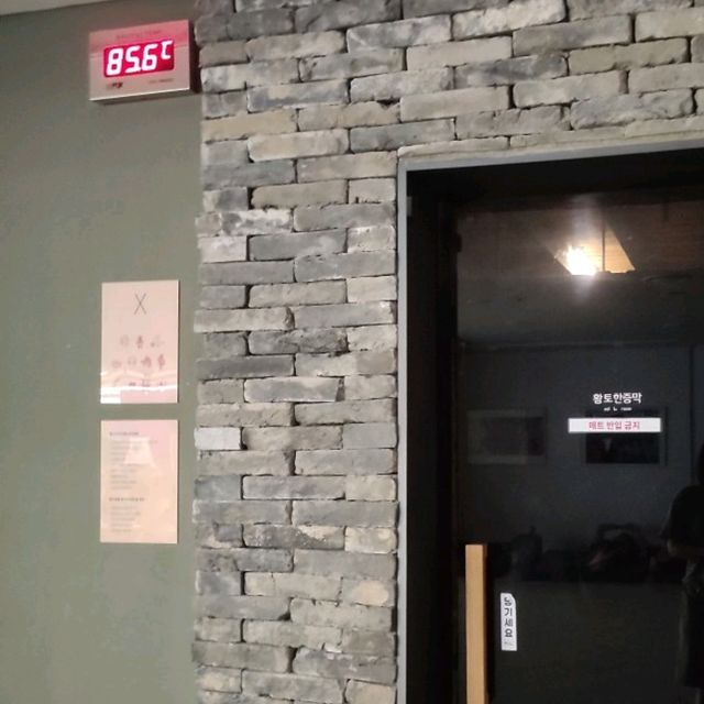 正能量旅遊-Club K Seoul汗蒸幕