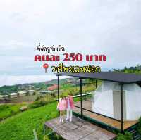 ที่พักภูทับเบิก สไตล์แกลมปิ้ง เพียงคนละ 250 บาท