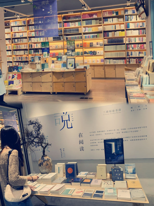 "成都書香之旅：探訪三聯韜奮書店（寬窄巷子店）"