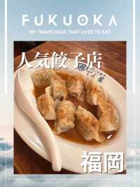 【福岡グルメ】