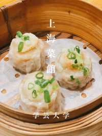 【学芸大学】がっつり町中華を食べたいならここ！上海菜館🥟
