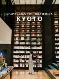 【京都】ホテル内はお財布不要!!!隠れ家のようなホテル✨