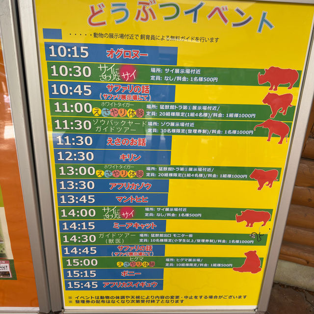 【静岡】小動物以外も触れ合える動物園！