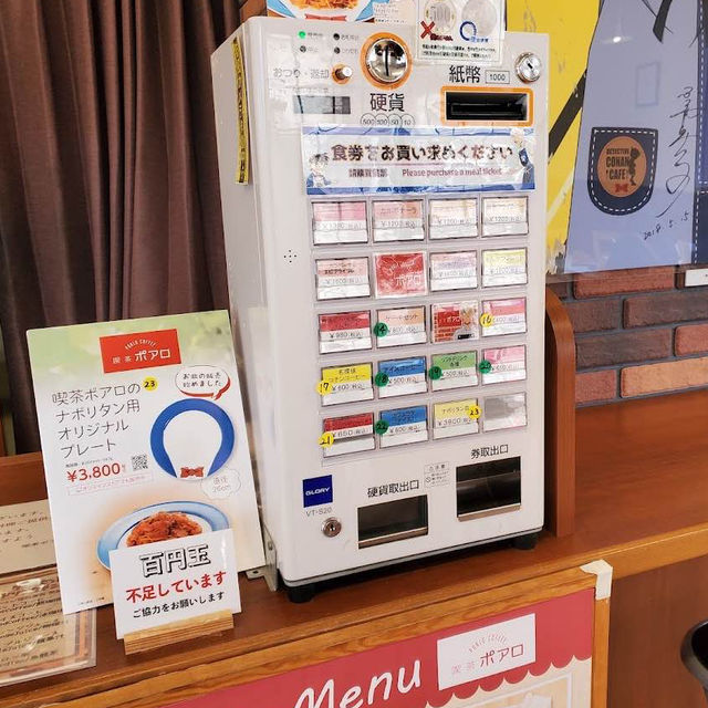 【鳥取旅行】喫茶ポアロ