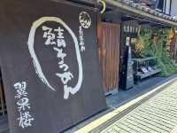 【滋賀県長浜市：翼果楼】名物 焼鯖そうめん✨