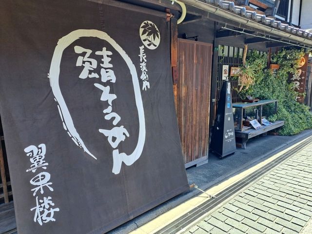 【滋賀県長浜市：翼果楼】名物 焼鯖そうめん✨