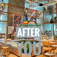 After U ยืนหนึ่ง