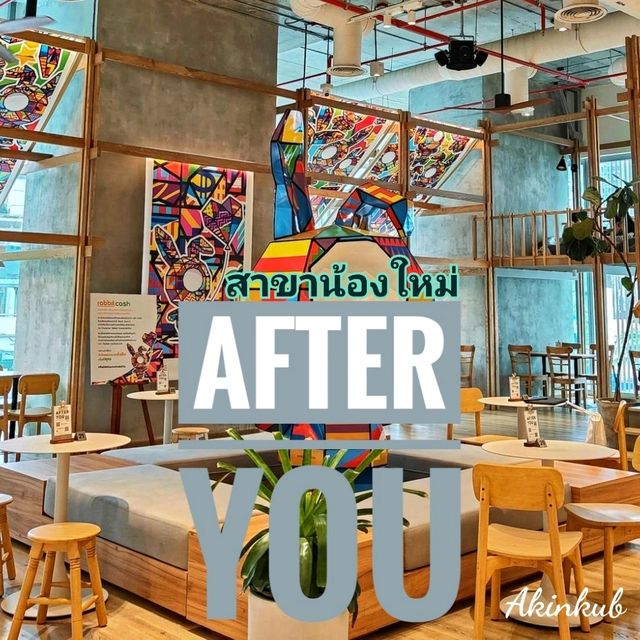 After U ยืนหนึ่ง