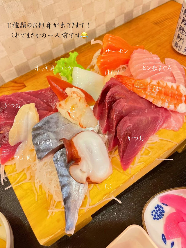 いわきで美味しい&お腹いっぱいお刺身食べるなら海幸がおすすめ🐟