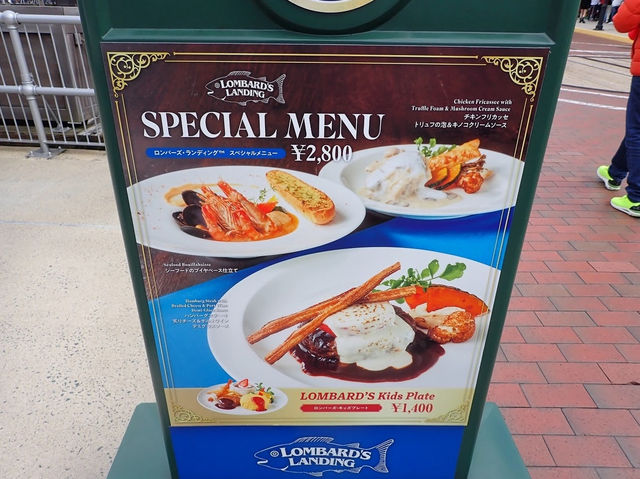 ร้านอาหารใน USJ : Lombard's Landing