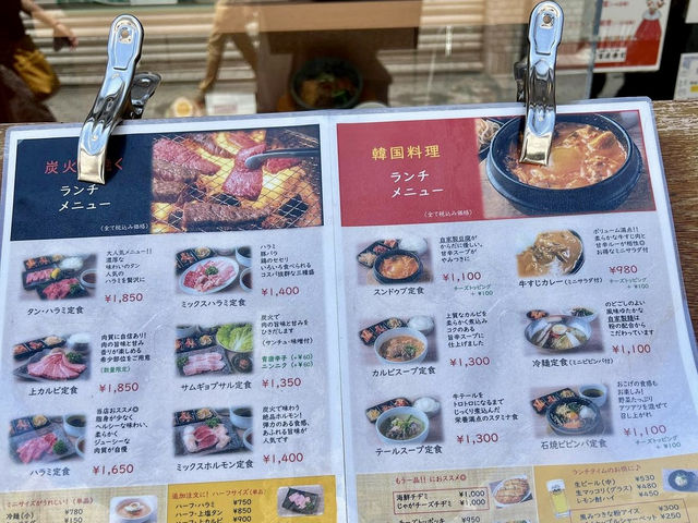 🇯🇵鶴橋ランチ