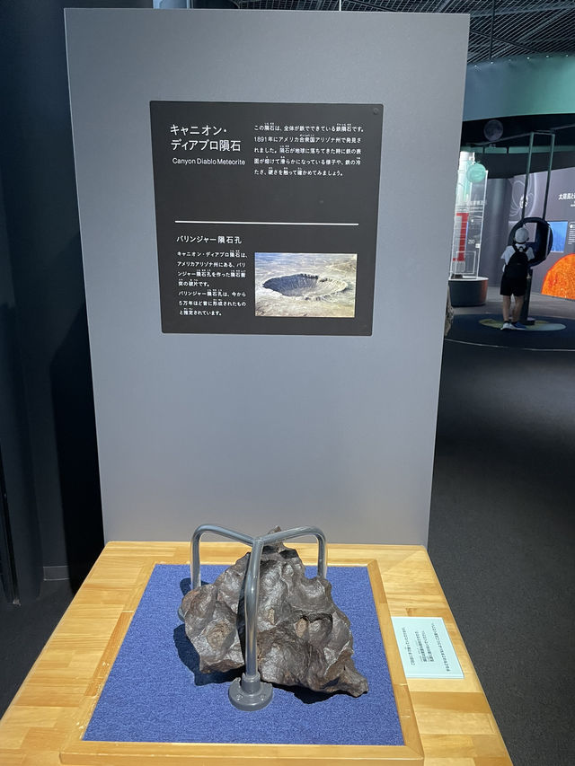 【大阪府:中之島】見て・触って・学べる！大阪市立科学館