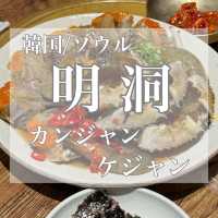 韓国/ソウル【明洞】カンジャンケジャン