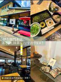 〜京都府〜ロスなし！サクッと巡れる京都宇治旅プラン！
