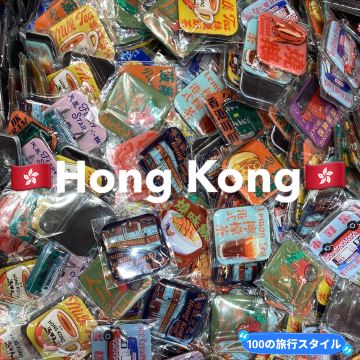 香港土産を買うならココ！！🇭🇰 雑貨ver | Trip.com 尖沙咀