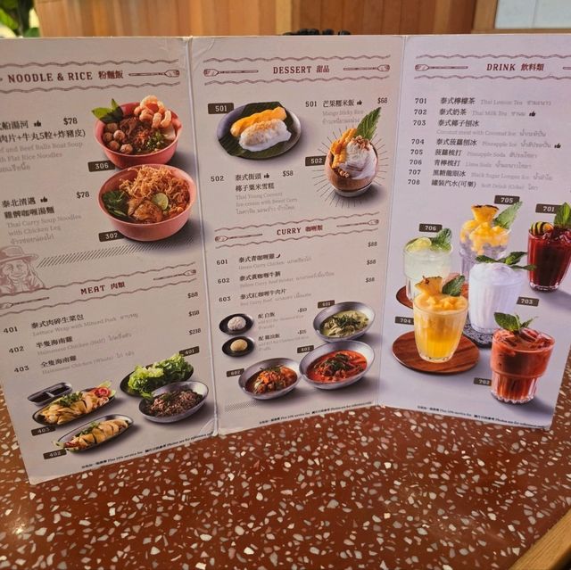 泰國婆📍屯門