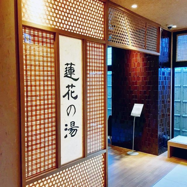 【京都】京都観光にお薦めのお宿 天然温泉蓮華の湯 お宿野乃