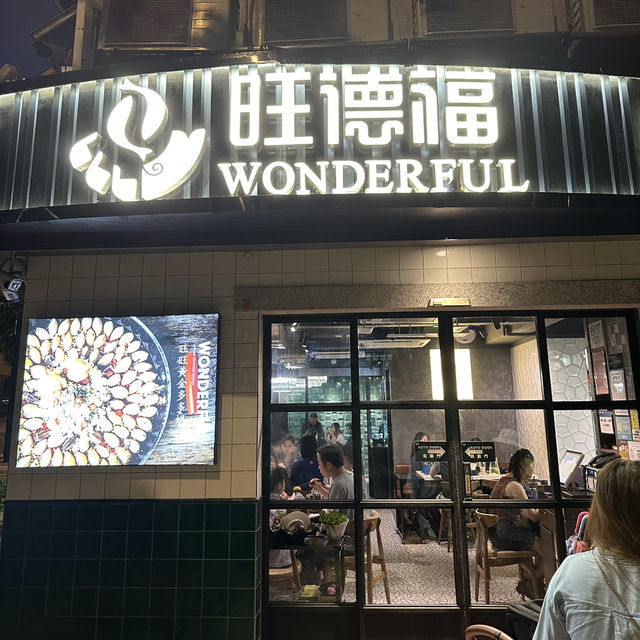 馬交覓食！打卡小熊造型．爆滿黃金蜆鍋