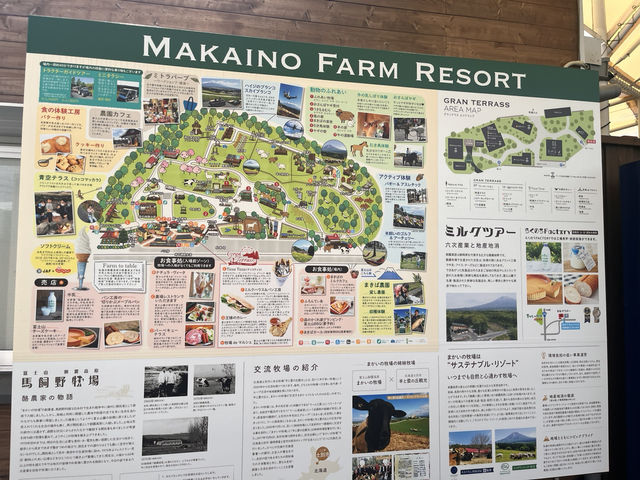 まかいの牧場@静岡・富士宮🐏