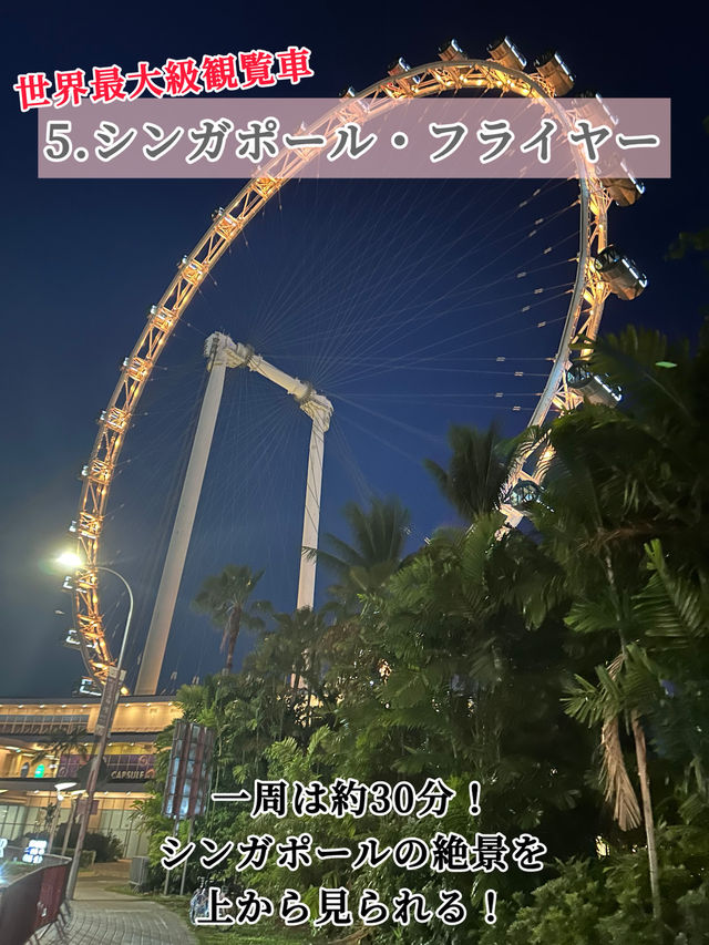 【シンガポール🇸🇬】マリーナベイエリアで絶対行くべき！おすすめスポット6選✨