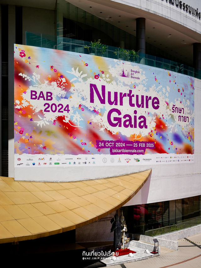 Nature Gaia ศิลปะที่เชื่อมโยงธรรมชาติกับจินตนาการ