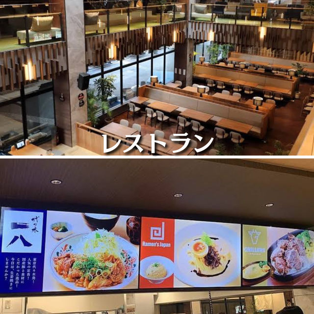 【所沢】関東最大級のスパ施設誕生‼️