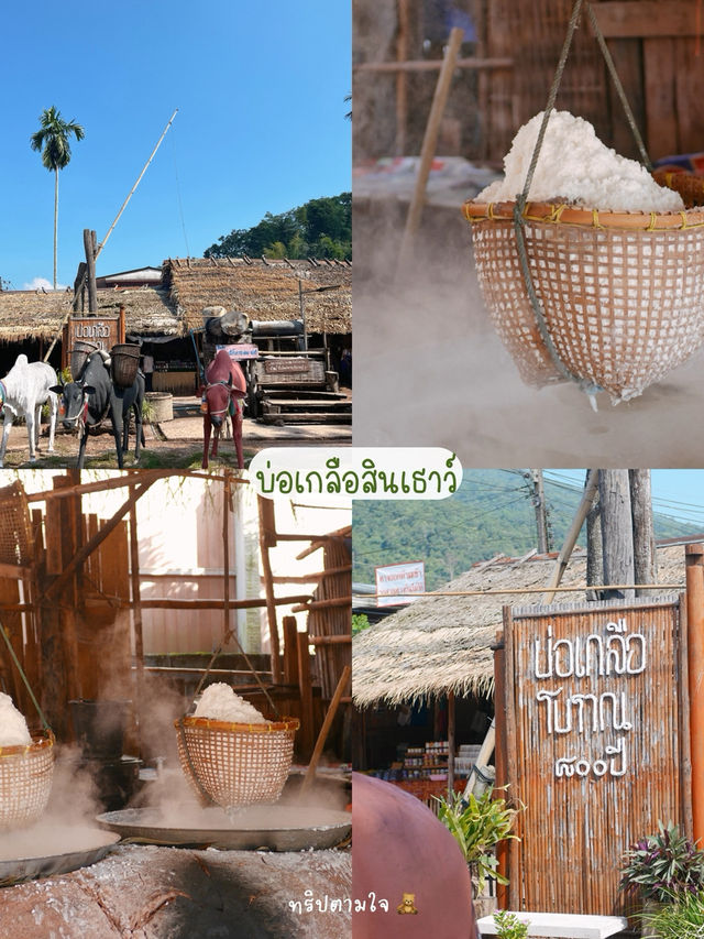 20 พิกัดเที่ยวน่าน 🍃