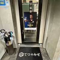 【大阪・東梅田】創作和食料理と全国各地の地酒を楽しめる「いけ飯いけ酒 てつのみせ」