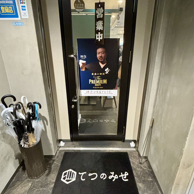【大阪・東梅田】創作和食料理と全国各地の地酒を楽しめる「いけ飯いけ酒 てつのみせ」