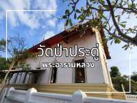 พระพุทธรูปนอนตะแคงซ้าย องค์เดียวในประเทศไทย